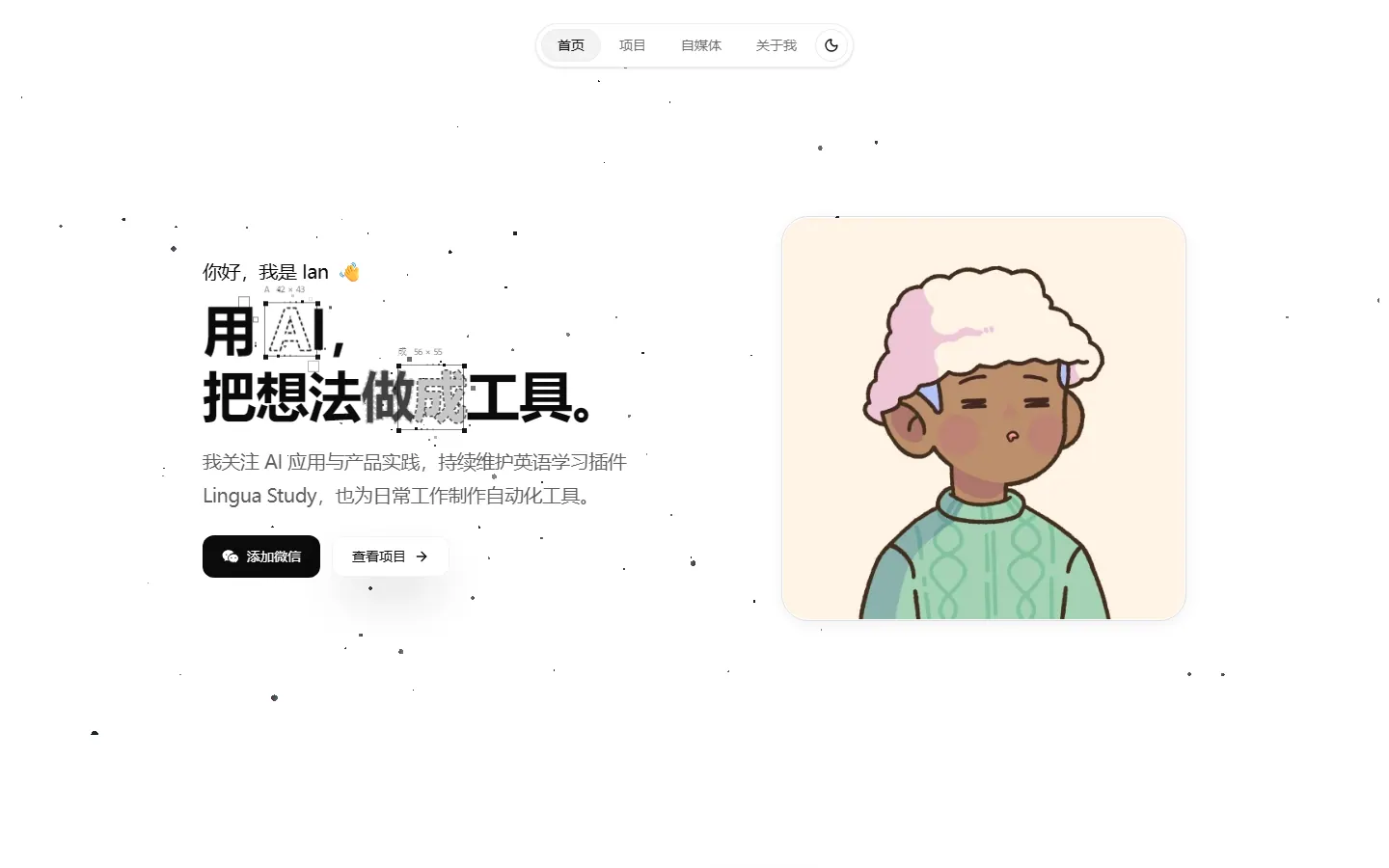 Homepage preview of Ian